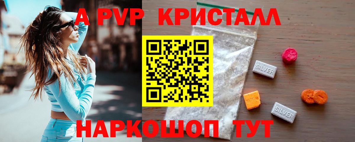 Alpha-PVP крисы CK  APVP  Вход с VPN  A PVP СК КРИС  Михайловка  Alfa_PVP Соль 