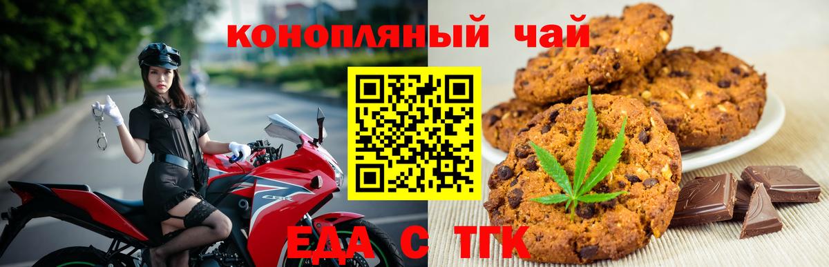 Михайловка  Еда ТГК марихуана  Вход с VPN 