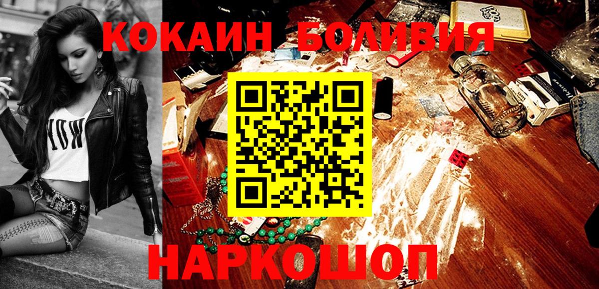 Кокаин Колумбийский  даркнет сайт  Михайловка  Вход с VPN 