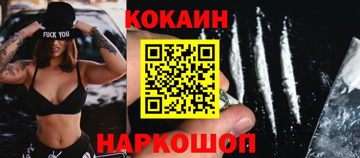 COCAIN Fish Scale Михайловка