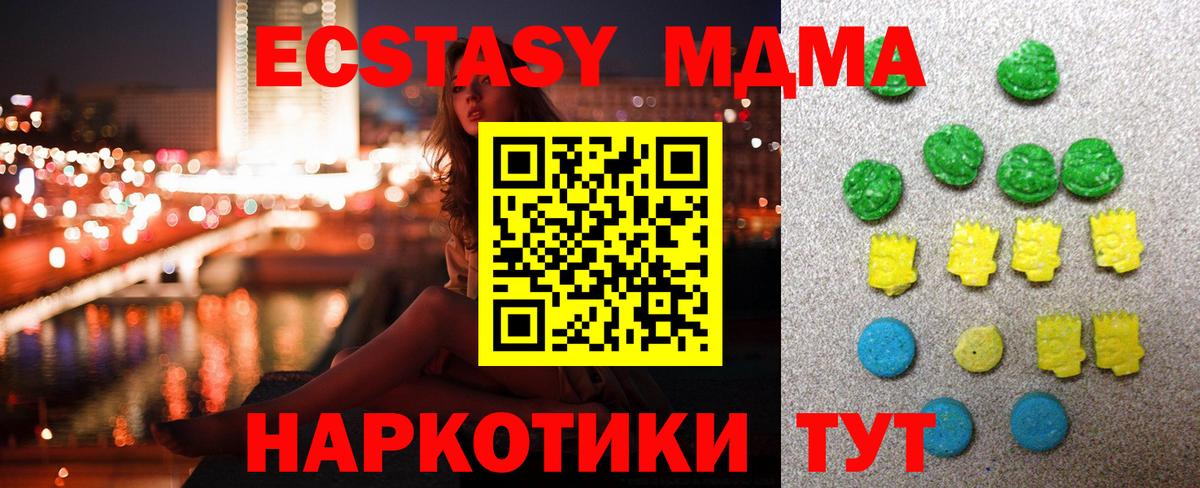 ЭКСТАЗИ  Вход с VPN  Михайловка  Экстази 280 MDMA 