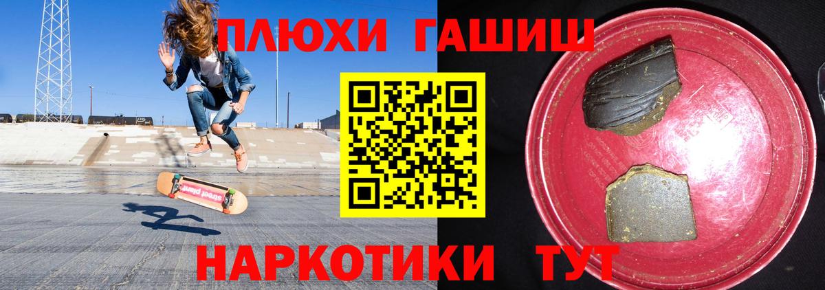 ГАШ Premium  Вход с VPN  купить закладку  ГАШ VHQ  Михайловка 