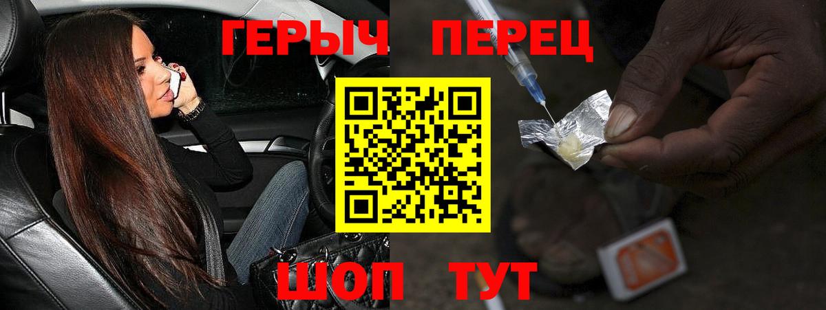 Героин белый Михайловка