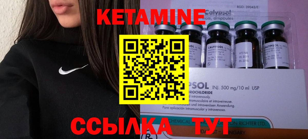 Кетамин VHQ  мега зеркало  Михайловка  Вход с VPN 