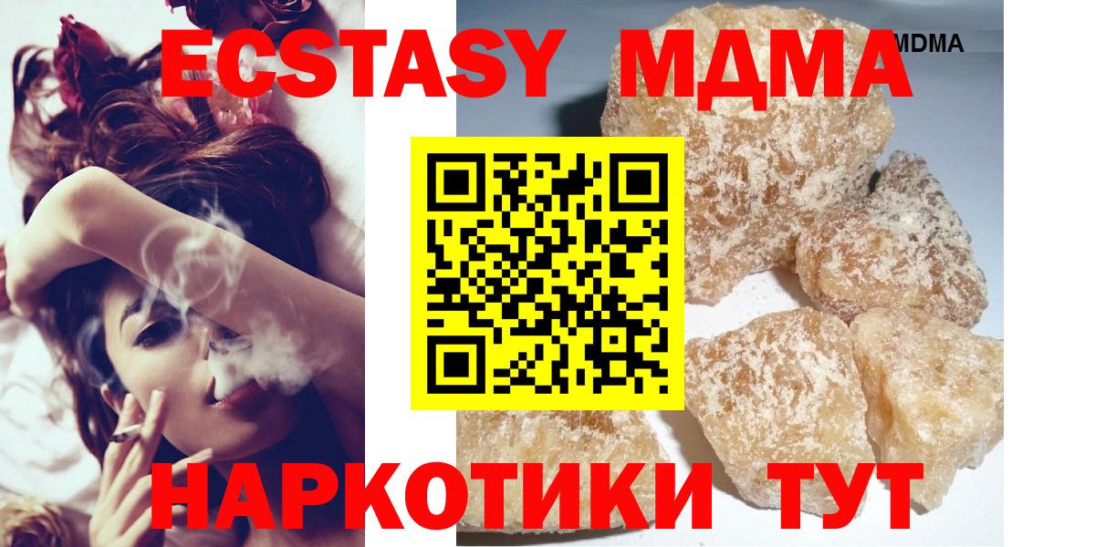 MDMA Molly Михайловка