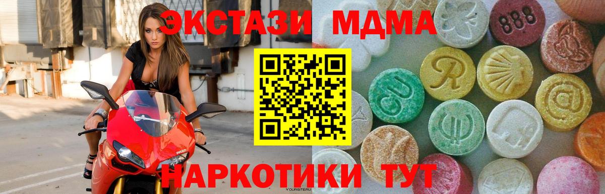 MDMA  MDMA crystal  Вход с VPN  Михайловка  MDMA молли 