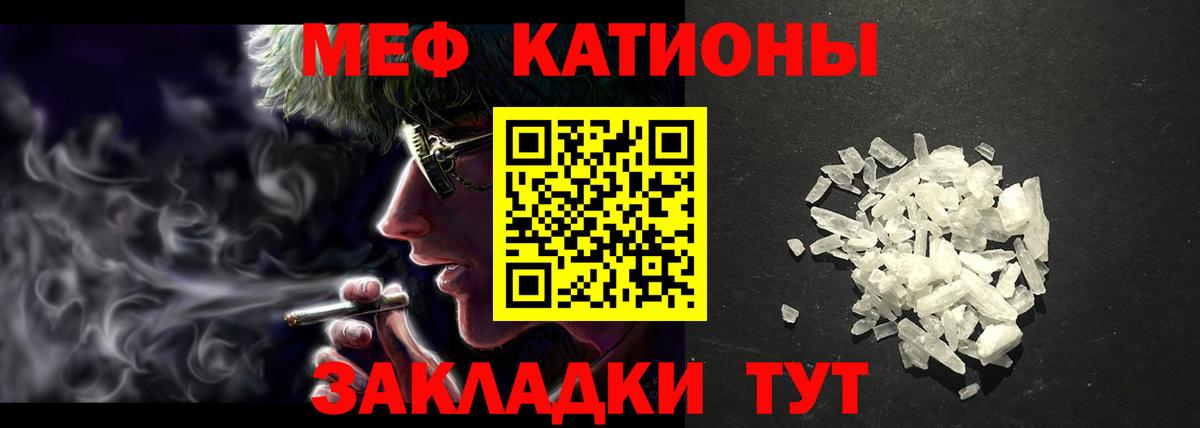 Меф кристаллы  Мефедрон  Михайловка  Меф VHQ  Меф  Вход с VPN 