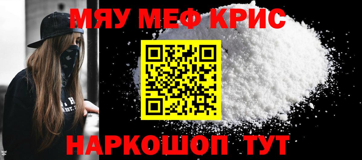 МЕФ мука Михайловка