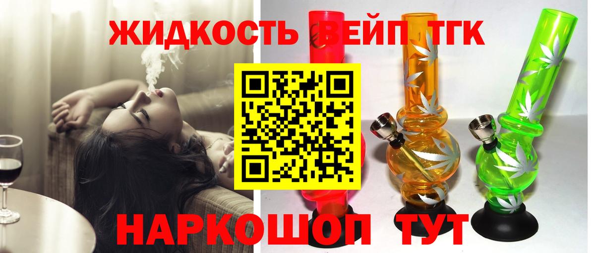 ТГК Wax Михайловка