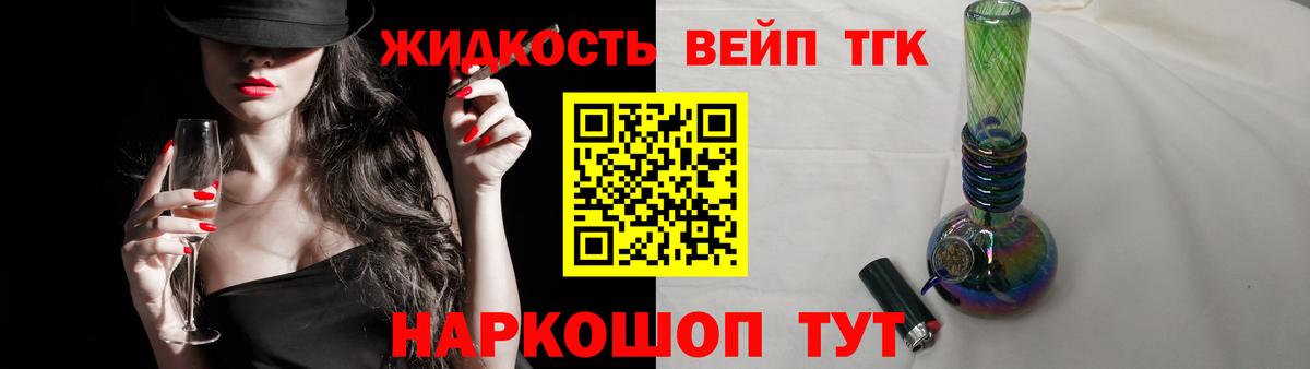 Дистиллят ТГК вейп  Вход с VPN  Дистиллят ТГК концентрат  Михайловка 